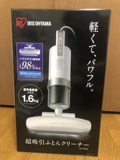 アイリスオーヤマ 超吸引ふとんクリーナーのサムネイル