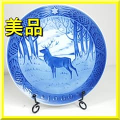 ロイヤルコペンハーゲン イヤープレート 1960年 昭和35年 牡鹿 I71q ロイヤルコペンハーゲン イヤープレート 1960年 昭和35年 牡鹿 I71q
