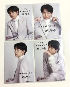 綱啓永 ミニブロマイド①