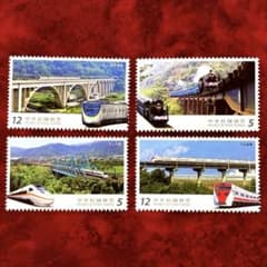1634 外国 海外切手 中華民国 台湾 鉄道橋 4種 外国切手 中華民国（台湾） 鉄道 台湾の鉄橋 未4種完 2017年 ヒンジ