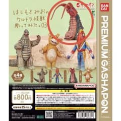 【新品・未開封】ツインテール はしもとみおのウルトラ怪獣彫ってみた 第3弾のサムネイル