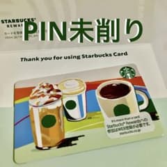スターバックスタッチザドリップ（残高0円、未開封、PIN未削り） Starbucks Card PIN未削り スターバックス カード 残金0円 - メルカリ