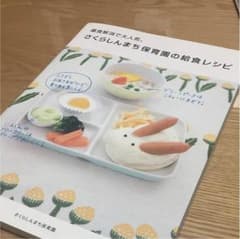 偏食解消で大人気。さくらしんまち保育園の給食レシピのサムネイル