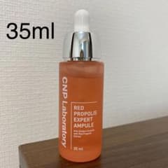 CNP化粧品 レッド プロポリス エキスパート アンプル 35mlのサムネイル