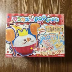 マラカスでポップコーン 手作りのサムネイル