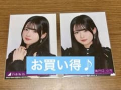乃木坂46 生写真 My respect 封入 瀬戸口心月 ヨリ 2枚セット - メルカリ