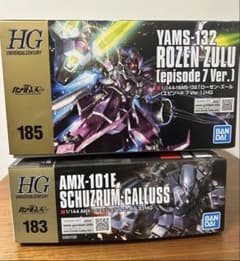 HG　ローゼンズール （ep7）、シュツルムガルス ガンプラ　2点セット