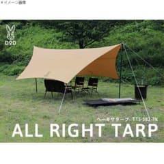 DoD へーキサタープ　TT5-582-TNのサムネイル