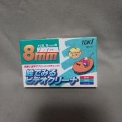 【在庫処分】TDK 乾式 8mm ビデオヘッドクリーナー Hi8 8mm用 8C 在庫処分】TDK 乾式 8mm ビデオヘッドクリーナー Hi8 8mm用 8Cの通販