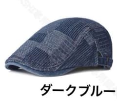 メンズキャップ帽　ハンチング デニム帽　ベレー帽　おしゃれ　送料無料ダークブルーのサムネイル