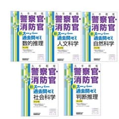 ※年内までの出品！【まとめ売り】公務員試験参考書のサムネイル