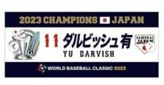 JTB メジャーリーグ観戦ツアー エコバッグ ポーチ 侍ジャパン WBC 