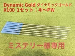 超美品!DG X100 ダイナミックゴールド 4i～PW 7本セット 練習場2回 超美品!DG X100 ダイナミックゴールド 4i～PW 7本セット 練習場2回