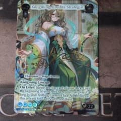 GA Kongming, Erudite Strategist CSR - メルカリ