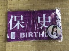 乃木坂46 マフラータオル 缶バッジ 久保史緒里のサムネイル