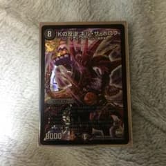 Kの反逆 キル・ザ・ボロフのサムネイル