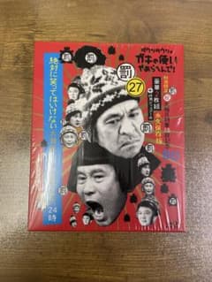 ガキ使 罰 27 Blu-ray 3枚組 笑ってはいけない - メルカリ