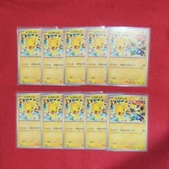 げきとうスパーク ピカチュウ テツノイバラ ポケカ プロモ 10枚 まとめ