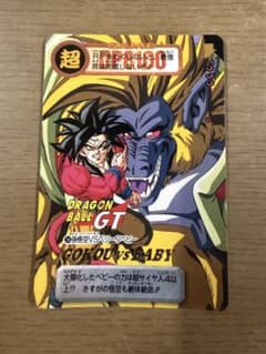 ドラゴンボールGT カードダス 158 孫悟空VSベジータベビーのサムネイル
