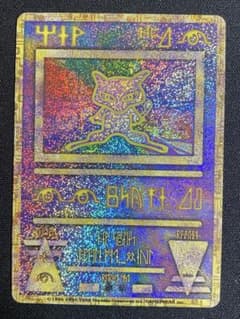 古代ミュウ・1999年初期エラー版「Nintedo」 ポケモンカード プロモ