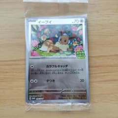 イーブイ P ポケカバトルをはじめよう！キャンペーン ミラー 196/SV-P