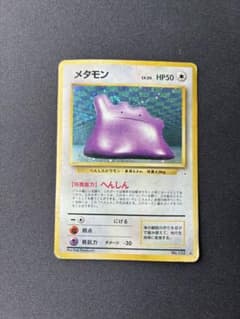 メタモン ☆ 第3弾拡張パック 化石の秘密 - メルカリ