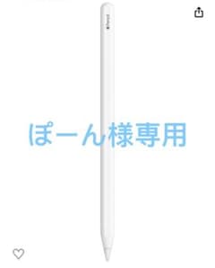 Apple pencil 第二世代のサムネイル