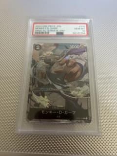 ワンピースカード モンキー・D・ガープ パラレル PSA10 - メルカリ