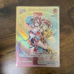 ホロカ ハコス・ベールズ HRのサムネイル