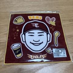 楽天イーグルス 選手デザインタオル #69のサムネイル