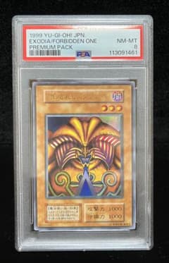 PSA9 封印されしエクゾディア　ウルトラレア　1999年　遊戯王　初期 PSA8 封印されしエクゾディア ウルトラレア 1999年 遊戯王 初期 - メルカリ