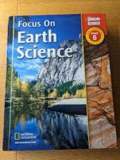 アメリカの小学上学年のEarth Scienceの教科書のサムネイル