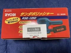 RYOBI サンダポリッシャー RSE-1250F リョービのサムネイル