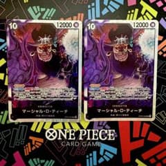 ☆マーシャル・D・ティーチ OP09-093 SR 2枚セット☆のサムネイル