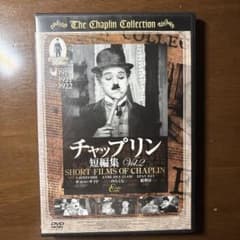 No.59606-2 チャップリン短編集 vol.2のサムネイル