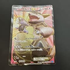 ジャンク品 ポケモンカード/ガルーラEX 084/080 SR XY ワイルド - メルカリ