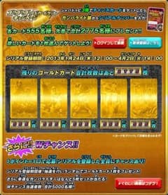 2希少非売品ガンバライドゴールドカード仮面ライダーWのサムネイル