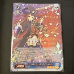 【PSA10】プラタナス・ウィッチ　スイープトウショウ SP ウマ娘 サイン プラタナス・ウィッチ スイープトウショウ SP ウマ娘 サイン ヴァイス