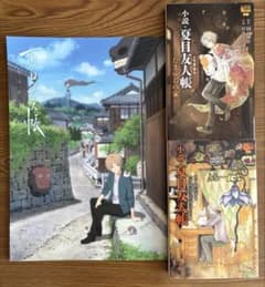 夏目友人帳　小説　映画パンフレットのサムネイル