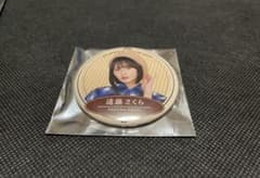 乃木坂46 遠藤さくら 真夏の全国ツアー2026 缶バッジのサムネイル