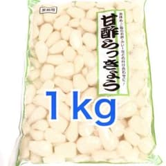 １kg らっきょう　甘酢漬け　大容量　　　　　8袋 1kg らっきょう 甘酢漬け 大容量 - メルカリ