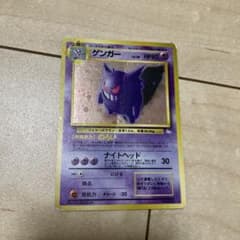 ゲンガー ☆ 第3弾拡張パック 化石の秘密 - メルカリ