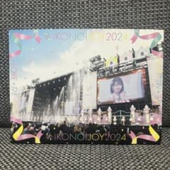 イコノイジョイ 2024〈初回生産限定盤・2枚組〉 生写真封入のサムネイル