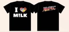 M!LK 爆裂ホームパーティー 爆裂LOVE M!LK Tシャツ 黒 Lサイズ - メルカリ