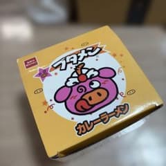 ブタメン カレーラーメン マグカップ 蓋付きのサムネイル