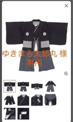 袴ロンパース 男の子のサムネイル
