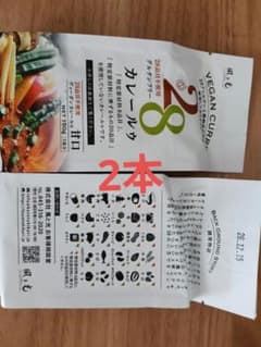 風と光 ヴィーガンカレールウ 甘口 150gのサムネイル