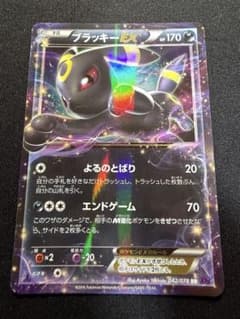 ポケカ ブラッキーEX RR 042/078 XY10 1ED - メルカリ