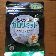 ファンケル 大人のカロリミット 14日分のサムネイル