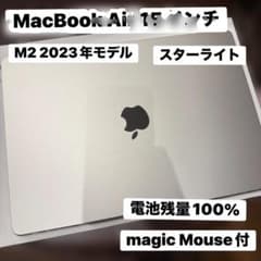 MacBook Air (15インチ, M2)、magic Mouse付き - メルカリ